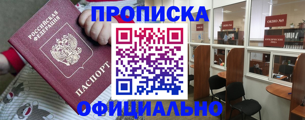 временная регистрация для школы в Медвежьегорске