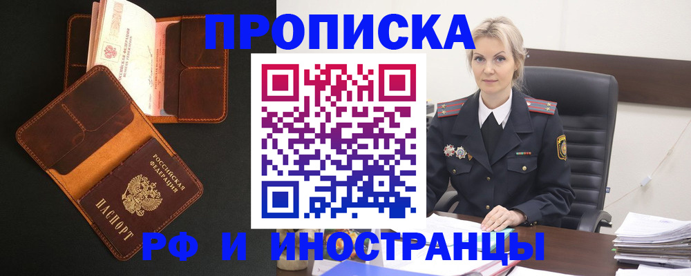 временная регистрация адрес в Медвежьегорске