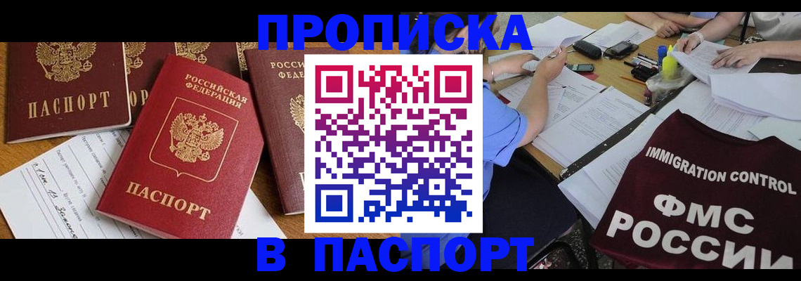 временная регистрация гарантия в Медвежьегорске
